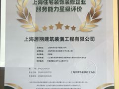 -居丽装饰空间设计(总部)