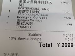 账单-Wolfgang’s Steakhouse 沃夫冈牛排馆(上海白玉兰广场店)