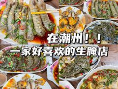 -圆蛋酒料•生腌(开元路店)