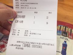 账单-霸碗盖码饭(长沙星沙吾悦店)