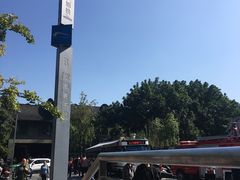 -宽窄巷子(地铁站)