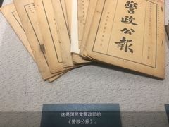 -上海公安博物馆