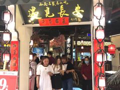 门面-遇见长安(兰州中心店)