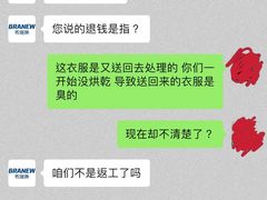 -布瑞琳洗衣(万泉新新家园店)
