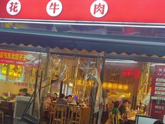 -正宗齐齐哈尔烤肉·齐牛哥鲜切炭火烤肉(杭州总店)