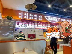 -天府国麻辣香锅(悦荟广场店)