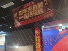 -鱼酷活鱼烤鱼(梅江印象城店)