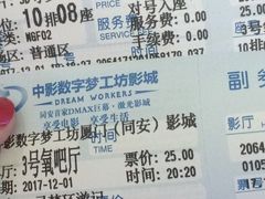 -中影梦工坊(同安DMAX巨幕影城)