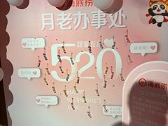 -海底捞火锅鲜切牛肉主题店(长寿路店)