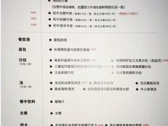菜单-王品台塑牛排(成都万象城店)