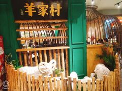 -亿百顺红焖羊排小馆(总店)