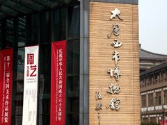 门面-西安大唐西市博物馆