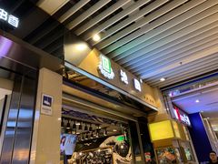 门面-池田寿司·新鲜现做(朝阳大悦城店)