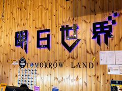-明日世界密室轰趴·剧本桌游·箭馆团建(国贸店)
