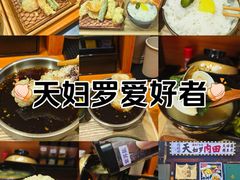 -天妇罗内顺田(罗湖店)