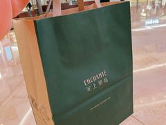 -安上烘焙 ENCHANTE(世纪汇店)
