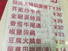 -華歡冰室-WahFoon(吉大店)