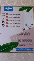 -瑞丝澜国际瘦身