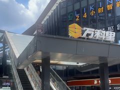 -江燕路万科里