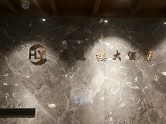 -鸿运楼·舌尖上的徽菜