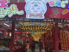-西北轻工批发市场