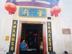 -董府·古宅餐厅