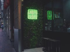 门面-华嫂冰室(尖沙咀店)