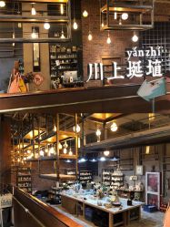 -川上陶艺社(大悦城店)