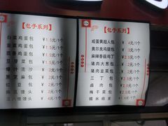 -老陶包子铺(南大西南村店)