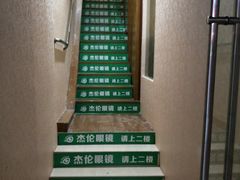 -杰伦眼镜·依视路·星趣控