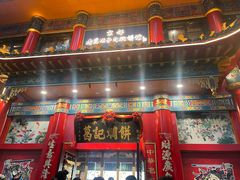 -葛记焖饼(伏牛路店)