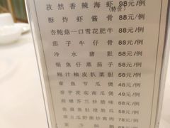 菜单-御彩酒家(东风东路店)
