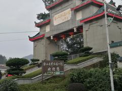 -韶山毛泽东图书馆