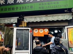 -同来顺烧烤餐厅(哈尔滨道店)