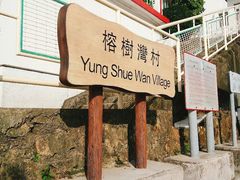 -南丫岛