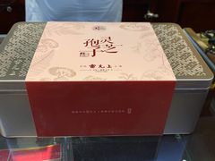 -雷允上(南京西路店)