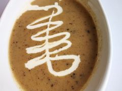 -佐度王子扒房(天鹅湖店)