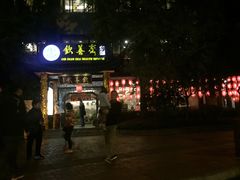 -钦善斋(武侯祠店)