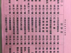 菜单-和乐喜宴海鲜酒家(骏荣广场店)