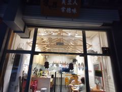 门面-常樂屋·常德米粉(青年路店)