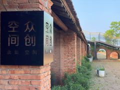 -祝甸砖窑文化馆