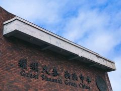 -秦始皇帝陵博物院(兵马俑)