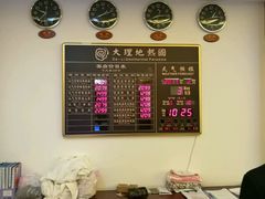 -大理地热国