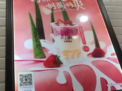 -沪上阿姨·精选茶饮(燕郊富地广场店)