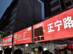 门面-清真老马家国华牛奶鸡蛋醪糟(正宁路店)