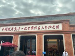 -中共一大纪念馆