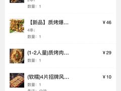 -质烤烤物·活烤海鲜(质烤总店)