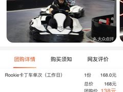 -魔赛卡丁车赛车汇(上海店)