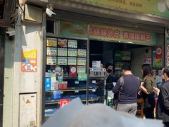 -澳门长洲糯米糍(柯打苏沙街店)