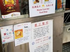 -低调高手大街小食 (總店)